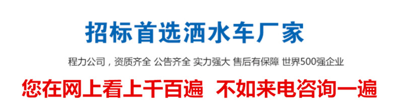 首選灑水車