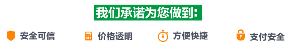 我們承諾