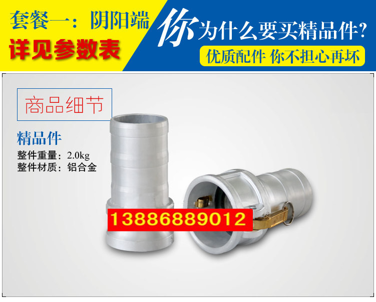 灑水車水管陰陽端，油罐車快速接頭