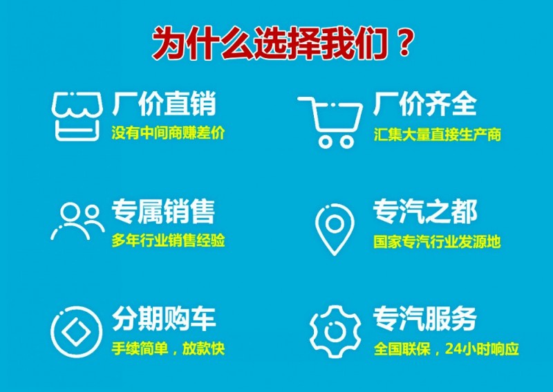 東風福瑞卡F9霧炮車為什么選擇我們？