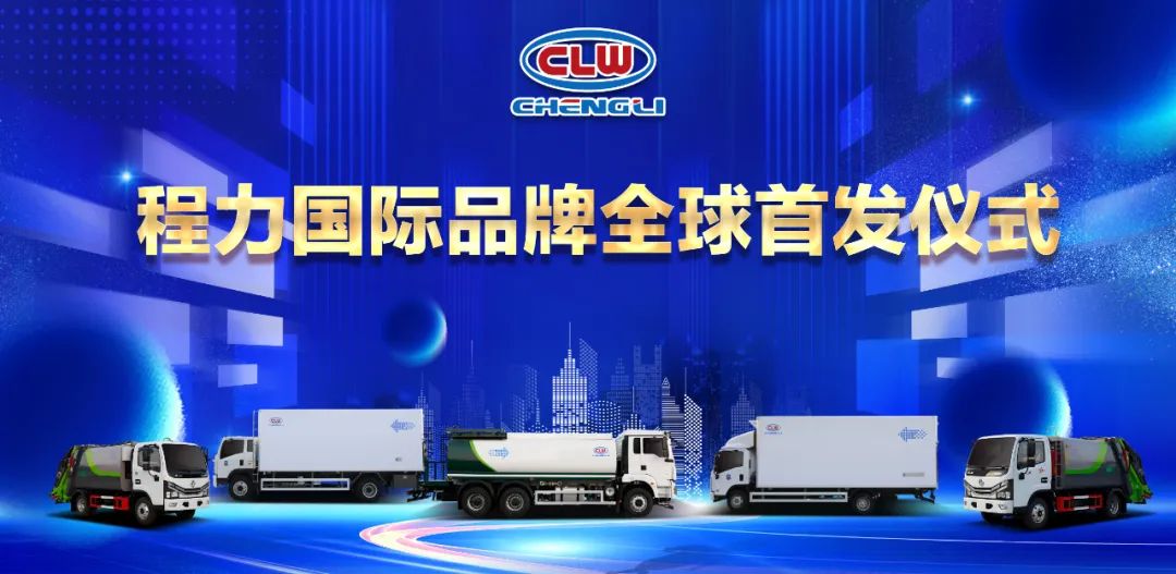 程力新logo新工藝突顯強大的研發(fā)制造水平